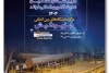 حضور هدفمند فولاد اکسین در سمپوزیوم و نمایشگاه فولاد ۱۴۰۴